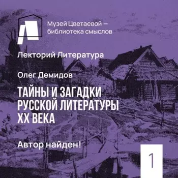 Автор найден!