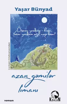 Azan gmilr liman