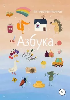 Азбука