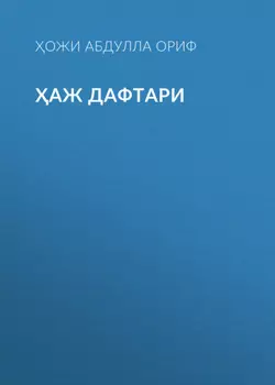 аж дафтари