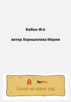 Блокадный щит