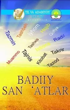 Бадиий санъатлар. Луат-маълумотнома