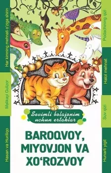Баровой, миёвжон ва хўрозвой
