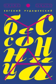 Асфальт пахнет мятой