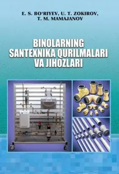 Биноларнинг сантехника урилмалари ва жиозлари