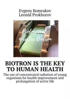 Biotron is the key to human health. The use of concentrated radiation of young organisms for health improvement and prolongation of active life