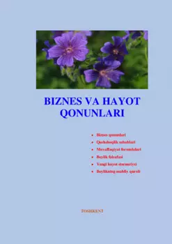 Бизнес ва аёт онунлари