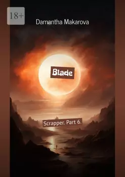 Blade. Scrapper. Part 6.