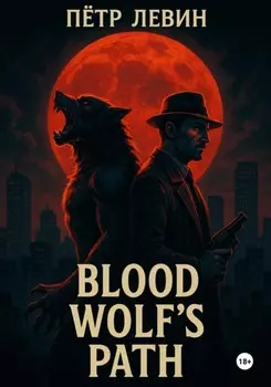 Blood Wolf’s Path