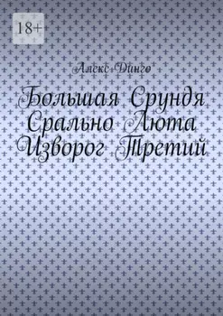 Крепость Большая Буря. Во всю мощь