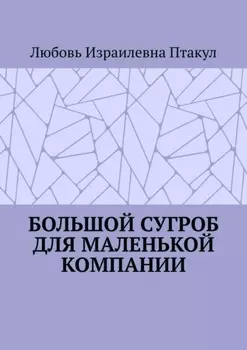Большой сугроб для маленькой компании