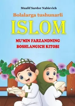 Bolalarga Tushunarli Islom
