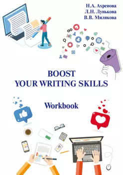 Boost Your Writing Skills. Workbook