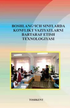 Бошланич синфларда конфликт вазиятларни бартараф этиш технологияси