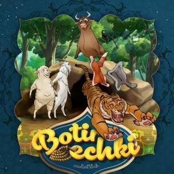 Botir echki