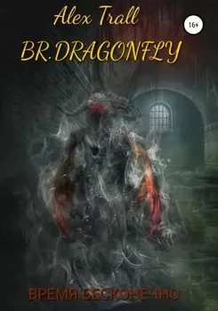 Br.Dragonfly
