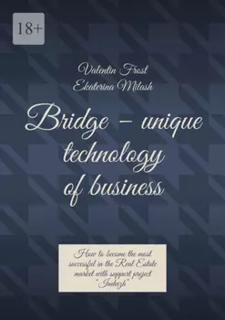 Bridge – unique technology of business. How to become the most successful in the Real Estate market with support project “Indvizh”