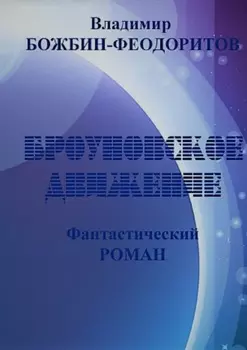 Броуновское движение