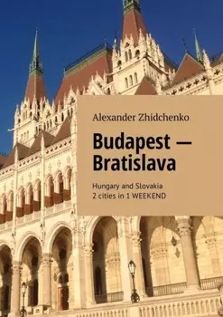 Budapest – Bratislava. Hungary and Slovakia. 2 cities in 1 weekend