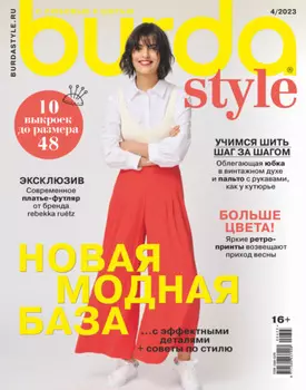 Burda №04/2023