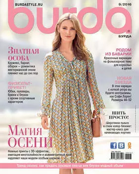 Burda №09/2016