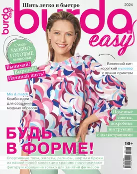 Burda Special №02/2024