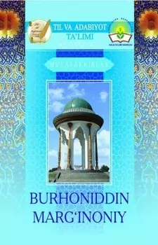 Бурониддин Мариноний