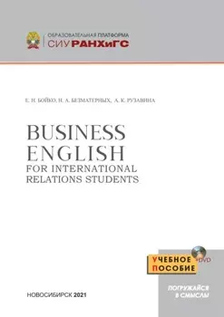 Business English for International Relations Students