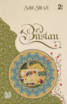 Bustan