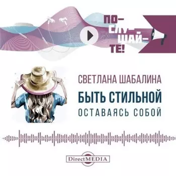 Быть стильной, оставаясь собой. Как рассказать о своей уникальности с помощью одежды
