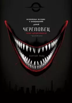 Череповец. Точка субъективности