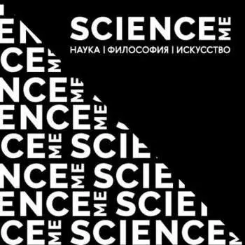 Чернобыль: отражение катастрофы в культуре