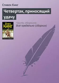 Четвертак, приносящий удачу