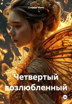 Когда ты вернешься