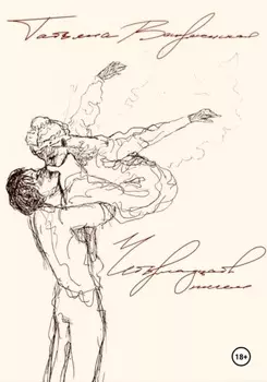 Четырнадцать писем