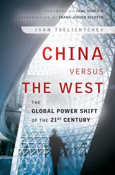 China Versus the West. The Global Power Shift of the 21st Century