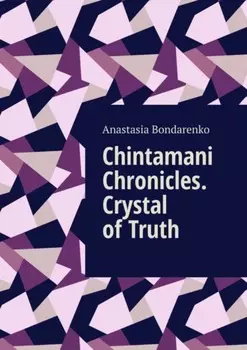 Chintamani Chronicles. Crystal of Truth
