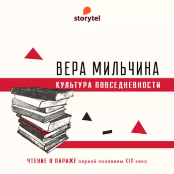 Чтение в Париже