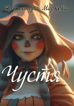 Чустя