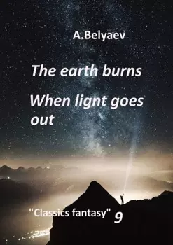 Classics fantasy – 9