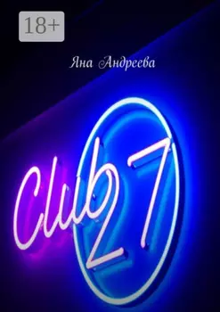 Club 27