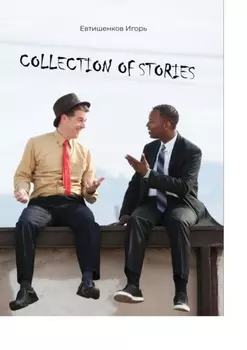 Collection of Stories
