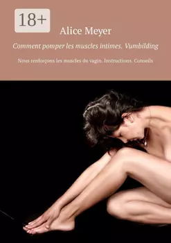 Comment pomper les muscles intimes. Vumbilding. Nous renfor?ons les muscles du vagin. Instructions. Conseils