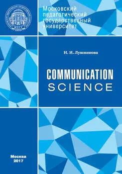 Communication: Science