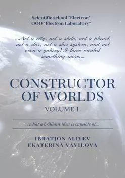 Constructor of Worlds. Volume 1