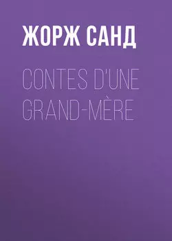 Contes d'une grand-m?re