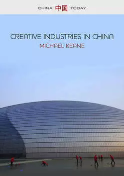 Creative Industries in China. Art, Design and Media