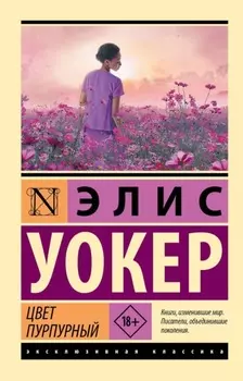 Цвет пурпурный