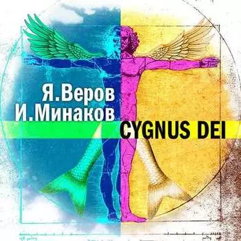 Cygnus Dei