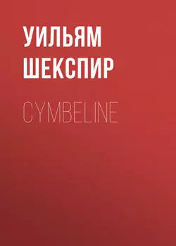 Cymbeline